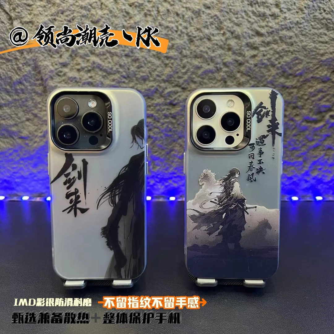 国潮水墨剑来-IMD彩银-时尚潮流个性防撞防摔散热磨砂手机壳