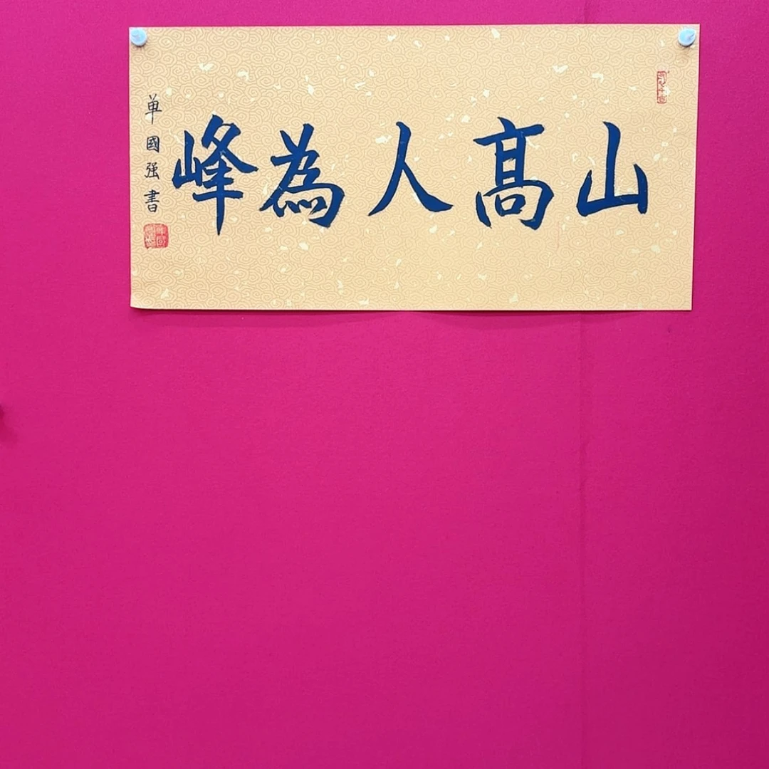 【闪购商品】书法1