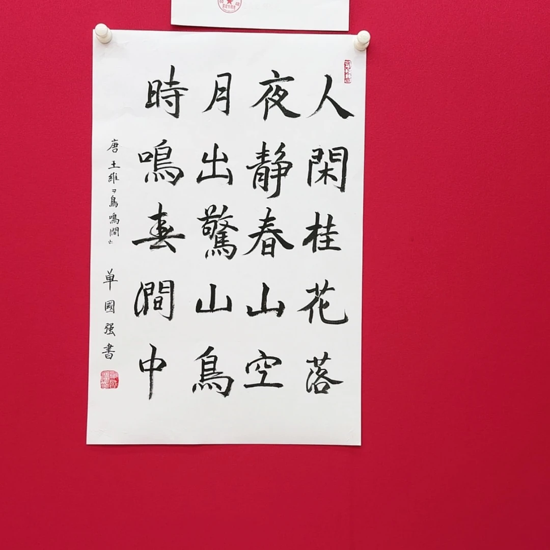 【闪购商品】书法1