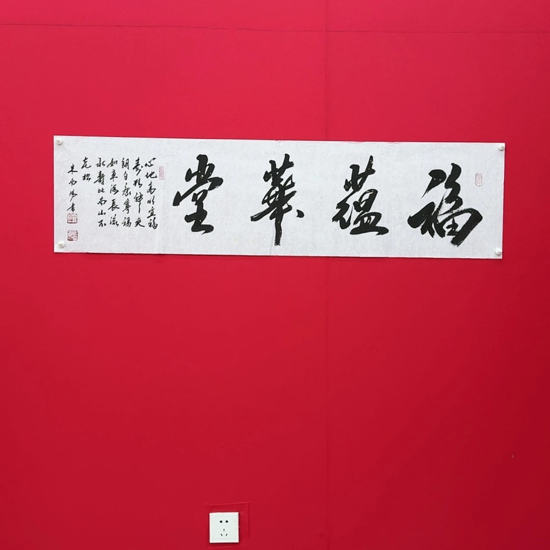 【闪购商品】书法1