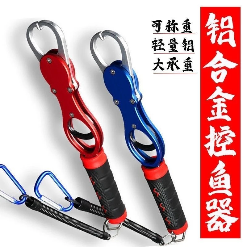 钓鱼路亚钳子控鱼器大物夹子带称户外夹鱼钳渔具垂钓用品蓝色轻便