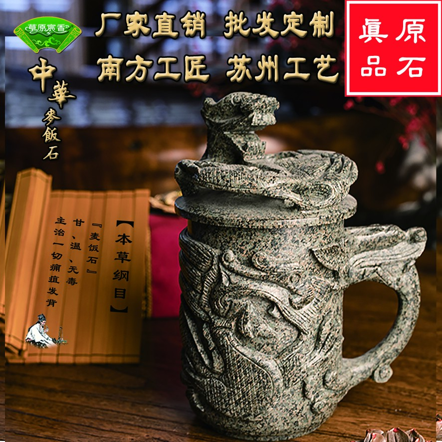 蟠龙杯【中华麦饭石】600ml一只（易碎商品，谨慎下单）