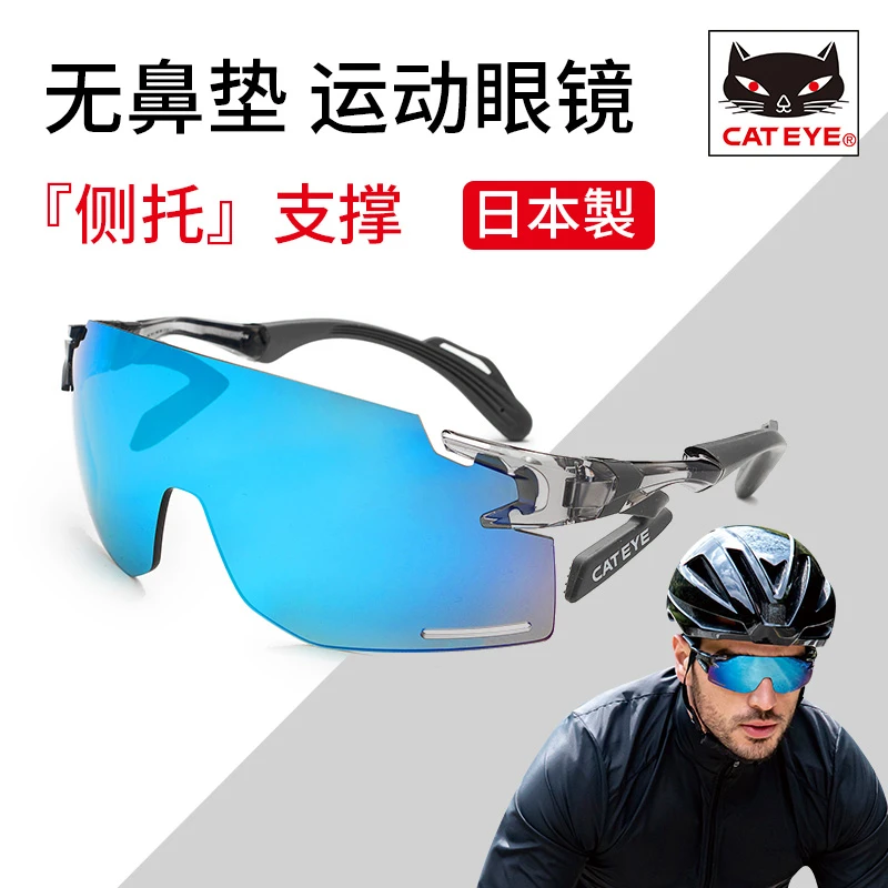 CATEYE/猫眼无鼻托运动太阳镜偏光骑行眼镜男女款不起雾不滑落