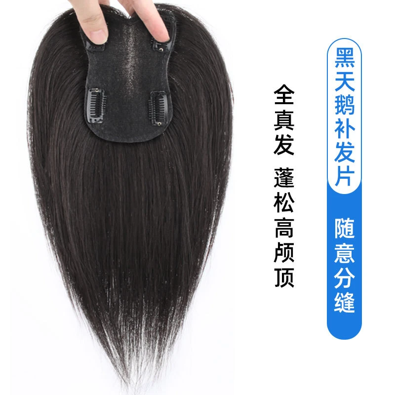 黑天鹅女一片式假发补发片随意分缝全真发假发片透气隐形发根扁头