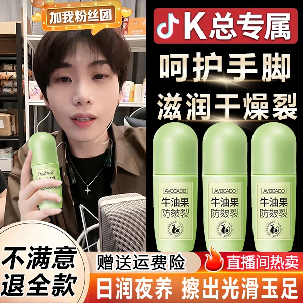 K总力荐滋润补水防皴裂手足护理皲裂膏牛油果润护保湿凝露护手霜