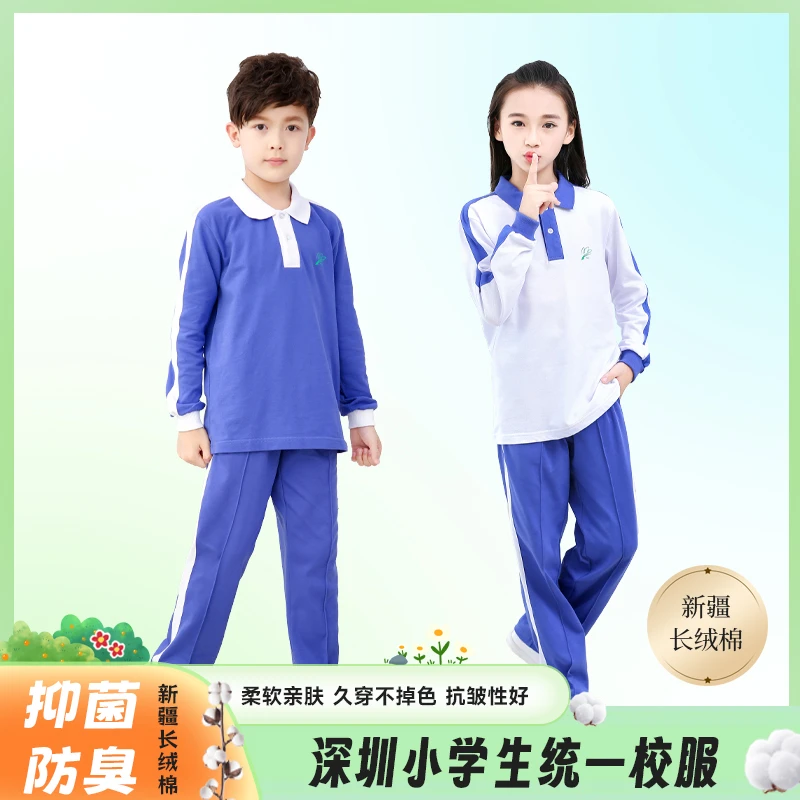深圳市小学生统一秋装校服运动服男女套装上衣长袖长裤上衣秋季