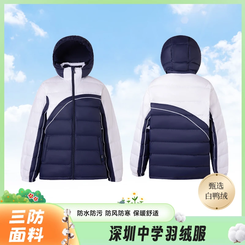 深圳市中学生羽绒服外套男女特版高品质长袖冬装保暖御寒轻盈连帽