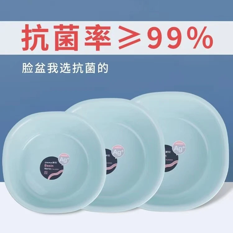 茶花洗脸盆小盆子家用塑料盆加厚耐用面盆方盆脸盆水盆学生宿舍用