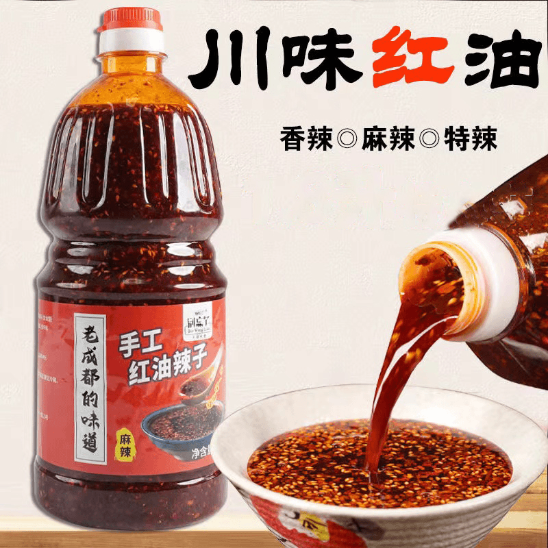 四川红油辣椒油商用香辣麻辣凉拌菜专用增色增香辣油芝麻料油调料