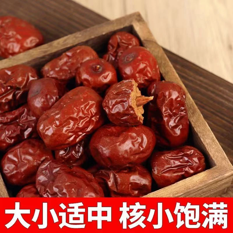 原生态未清洗红枣若羌灰枣二斤香甜软糯 煮粥泡水熬汤零食