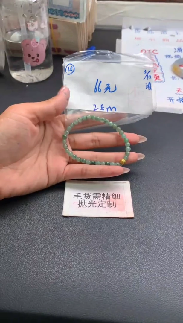 【闪购商品】定制翡翠未镶嵌毛货抛光+号珠串#66元拍一发一