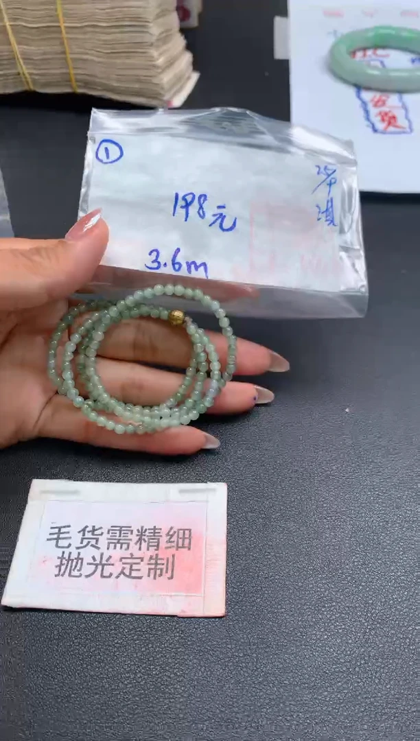 【闪购商品】定制翡翠未镶嵌毛货抛光1号珠串3.6#198元拍一发一