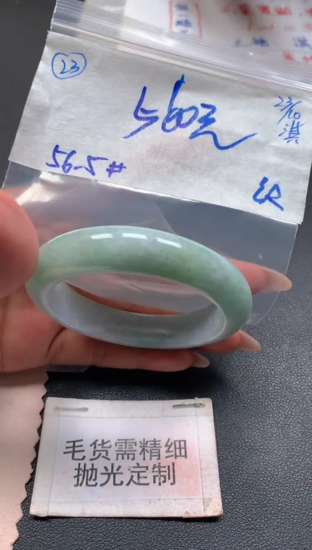 【闪购商品】定制翡翠未镶嵌毛货抛光+23号手镯56.5#560元