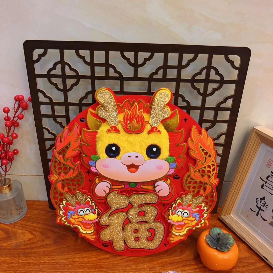 2024新年龙年新款福字门贴墙贴立体创意高档贴纸