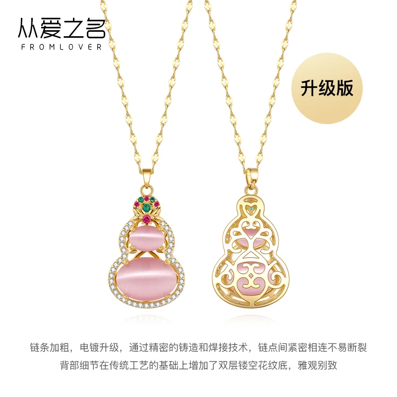 FROMLOVER/从爱之名 铜合金项链 粉黛葫芦项链百搭时尚气质坠链