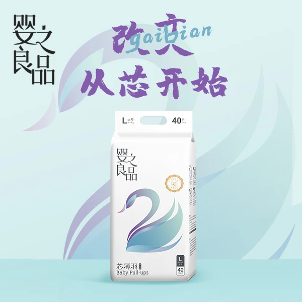 【婴之良品】芯薄羽婴儿纸尿裤柔软亲肤透气轻薄瞬吸干爽拉拉裤0-3S