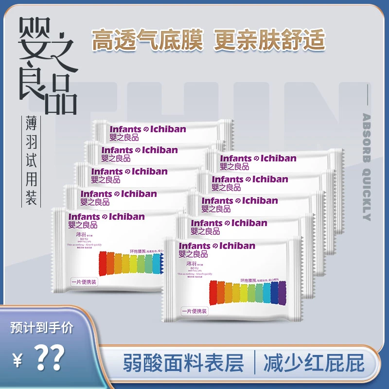 【小镇专属】婴之良品薄羽婴儿纸尿裤透气亲肤轻薄婴儿家用拉拉裤 D