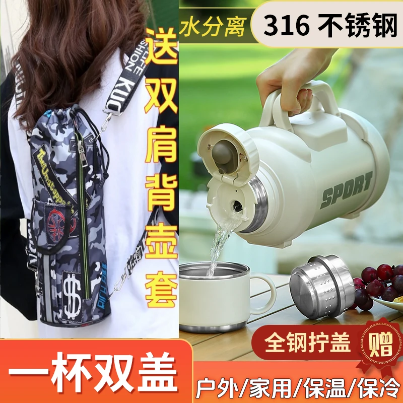 新款316不锈钢旅行保温壶大容量保温杯男车载户外热水瓶家用便携