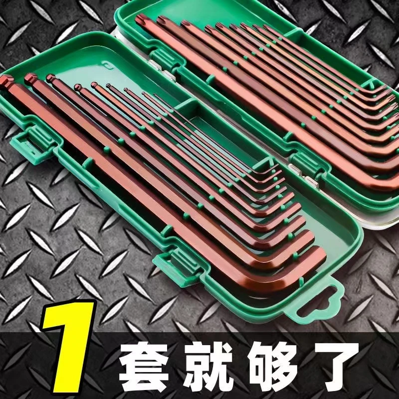 峰哥专属 拓森工具球头内六角扳手套装