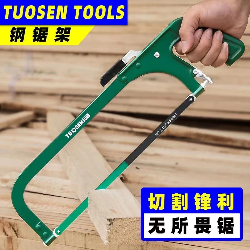 （达人专属）可调节钢锯木工手锯家用半自动钢锯架手工锯子