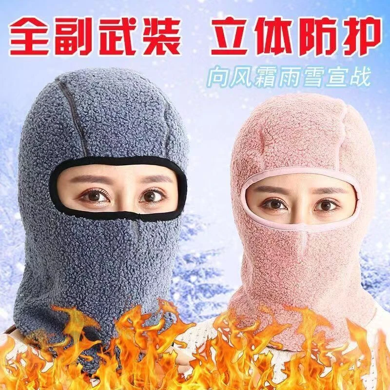冬季男女通用保暖防风防寒护耳围脖一体头帽电动车骑行骑车口罩套