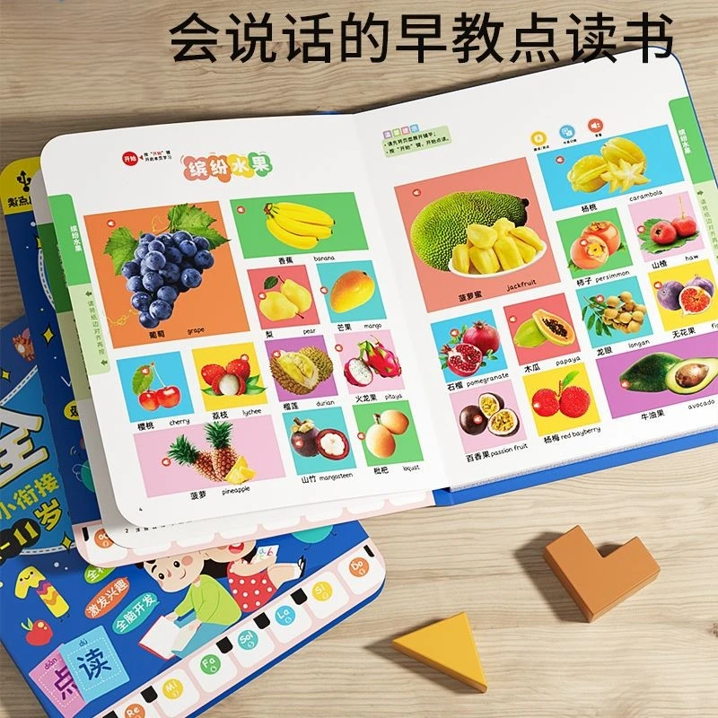 会说话的早教有声书双语启蒙早教机儿童点读发声学习机益智玩具