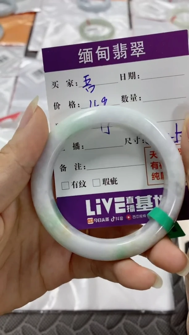 【闪购商品】翡翠手镯未镶嵌54