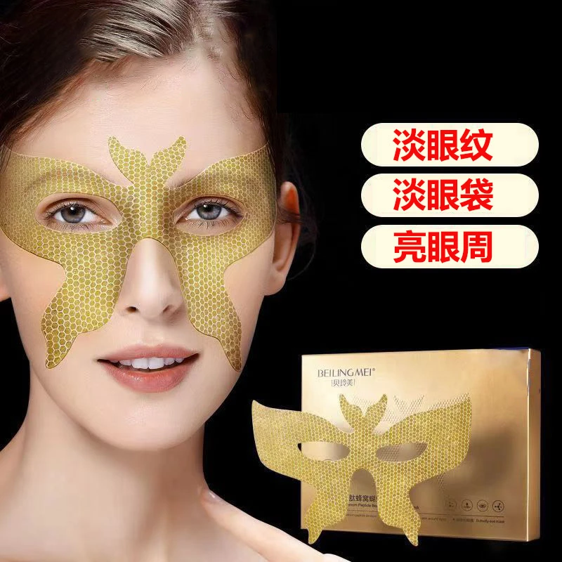 蛇毒肽蜂窝蝴蝶眼膜改善细纹熬夜大眼袋眼纹提拉鱼尾纹保湿眼贴膜