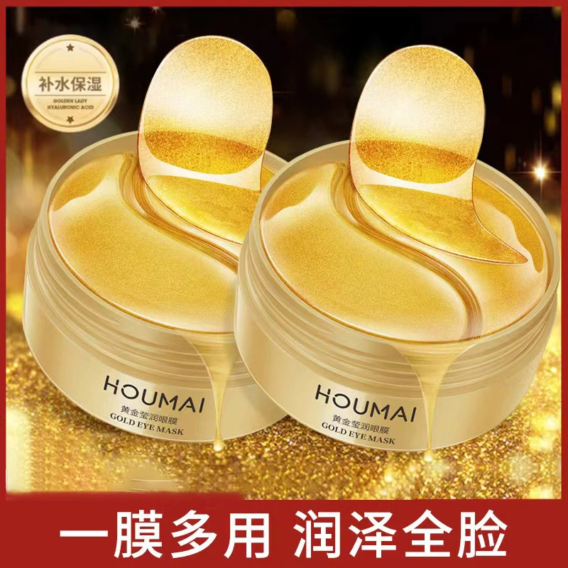 沪美贵妇莹润眼膜贴黄金胶原补水保湿改善大眼袋眼纹滋润护肤60贴