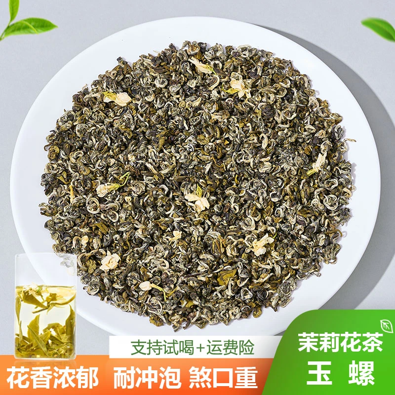 茉莉玉螺2024新茶浓香耐泡型煞口重品质花茶散茶自己喝茉莉花茶叶