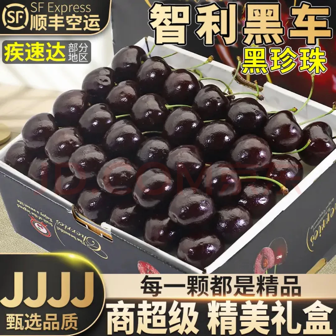 桑提娜现货顺丰空运智利车厘子1-4J新鲜香甜饱满爆汁5斤精品礼盒