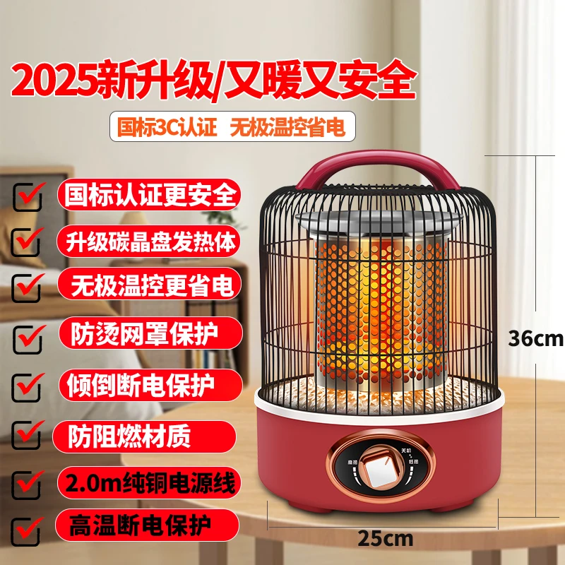 2025年新款取暖器家用烤火器小太阳鸟笼小型电暖器节能省电烤火炉