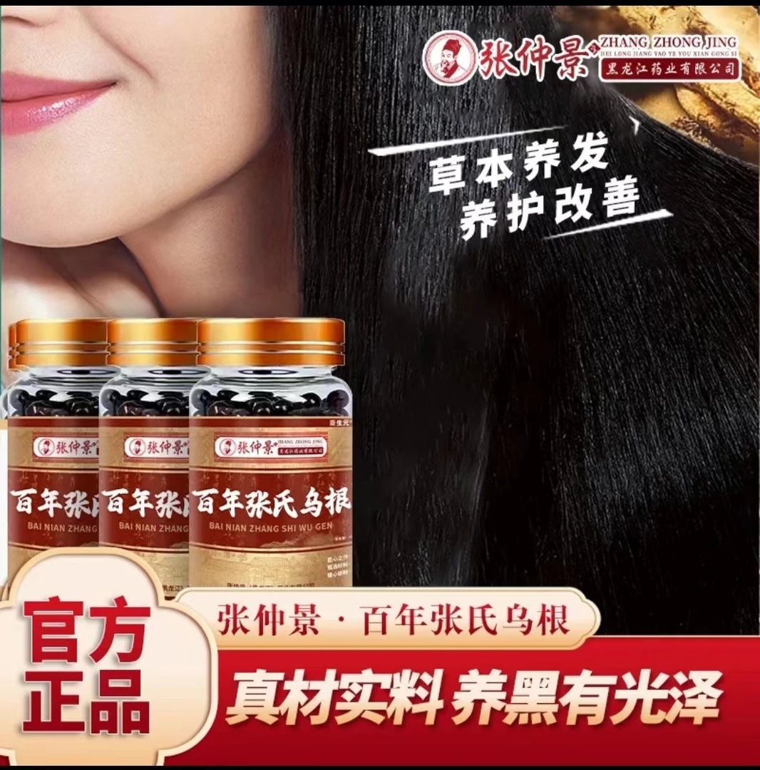 【官方正品】张仲景张氏乌根丸温和不刺激纯植物草本真材实料乌根丸