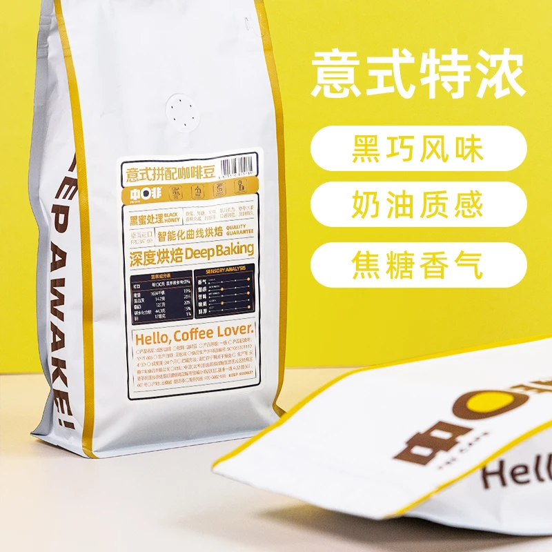 中啡意式拼配500g油脂丰富奶油质感醇厚云南阿拉比卡咖啡豆咖啡馆
