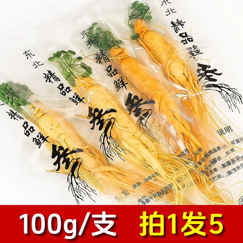【拍1发5】长白山鲜人参泡酒人参柳正官小人参东北特产单支全重100g