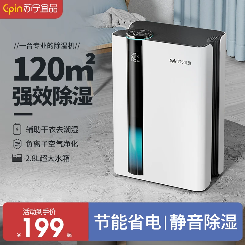 回南天除湿机家用静音抽湿机地下室吸湿吸潮除湿器室内小型抽湿器