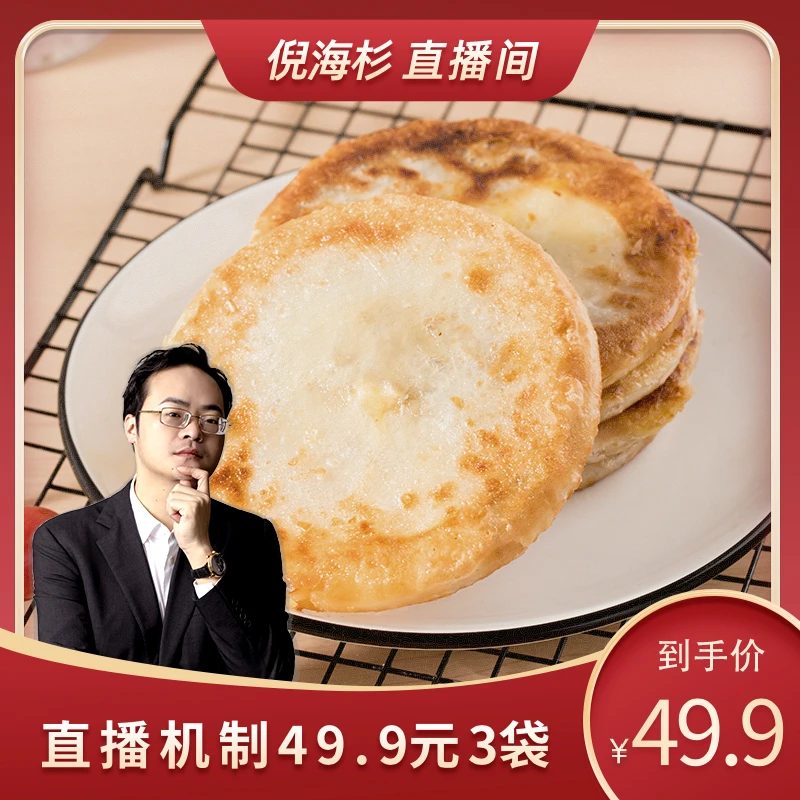 【杉选】舒味思芝士牛肉酥饼500g营养早餐皮薄香酥拉丝酥脆顺丰快递
