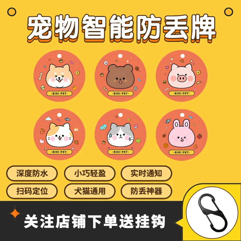 猫猫狗狗宠物身份牌gps防丢失扫码定位防走失吊牌通用宠物名牌