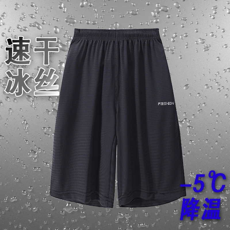 男士冰丝七分裤夏季薄款短裤男宽松显瘦运动裤加肥加大短裤透气