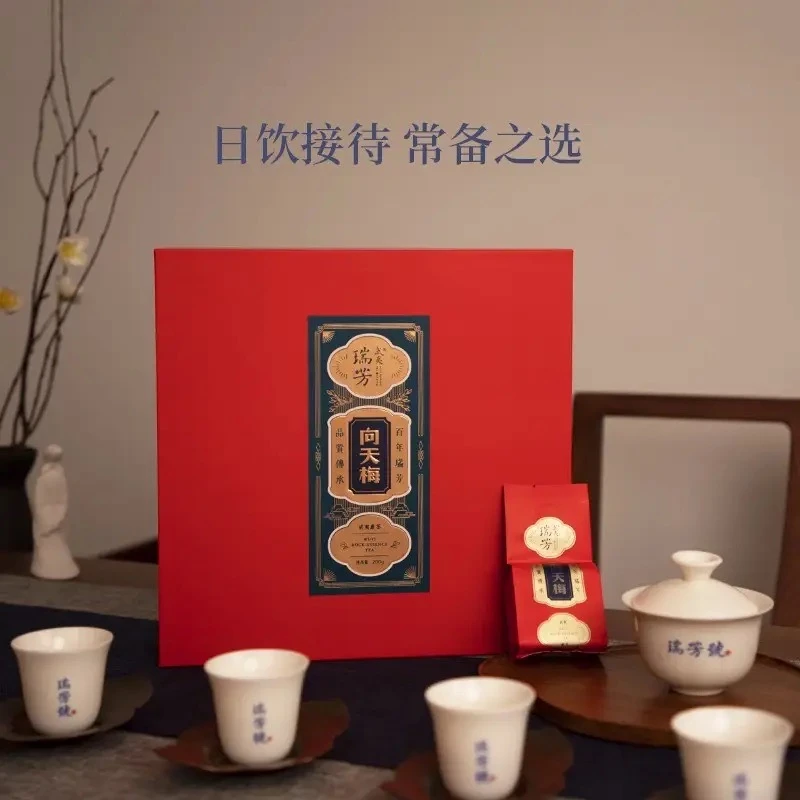 r瑞芳大红袍向天梅武夷岩茶礼盒装浓香型乌龙茶叶200g送礼