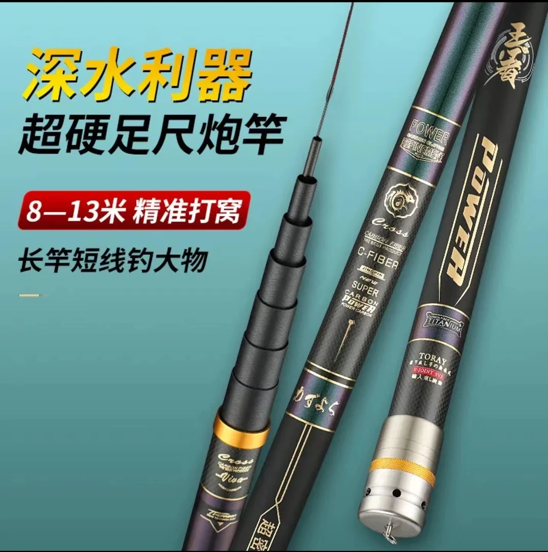 王者威海炮杆19调长节炮杆 逗钓传统钓竿高碳超硬