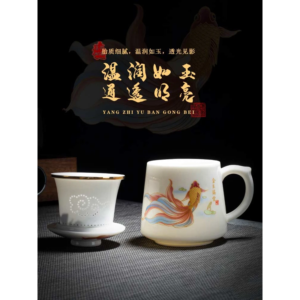 白瓷办公杯羊脂玉茶水分离杯高档带过滤大容量陶瓷泡茶杯会议杯子