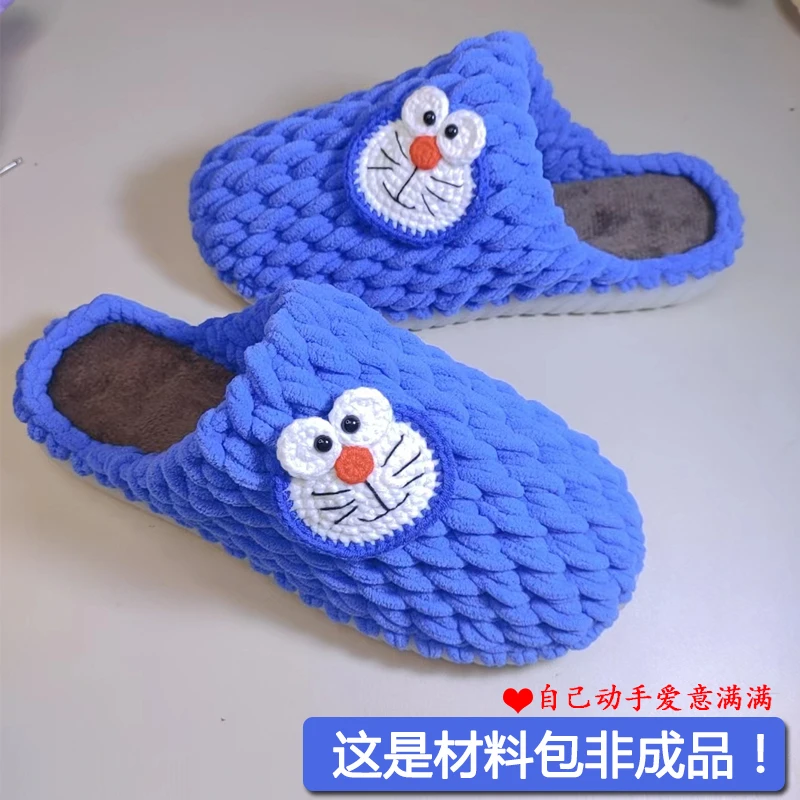 哆啦a梦唐老鸭手作拖鞋diy材料包钩针编织毛线手工毛线拖鞋材料包