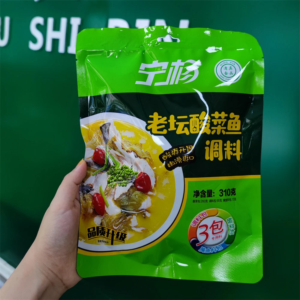清真宁夏宁杨老坛酸菜鱼调料310g/包袋装清真调料
