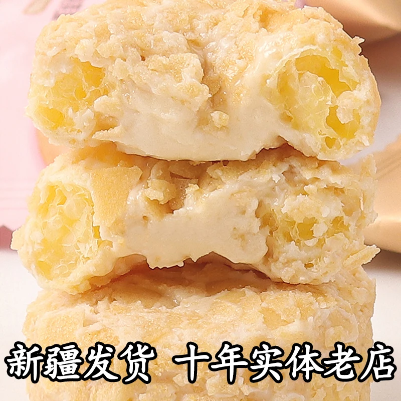 爆浆脆皮酥500g新疆特产夹心泡芙休闲零食奶酥酥脆可口包邮独立装