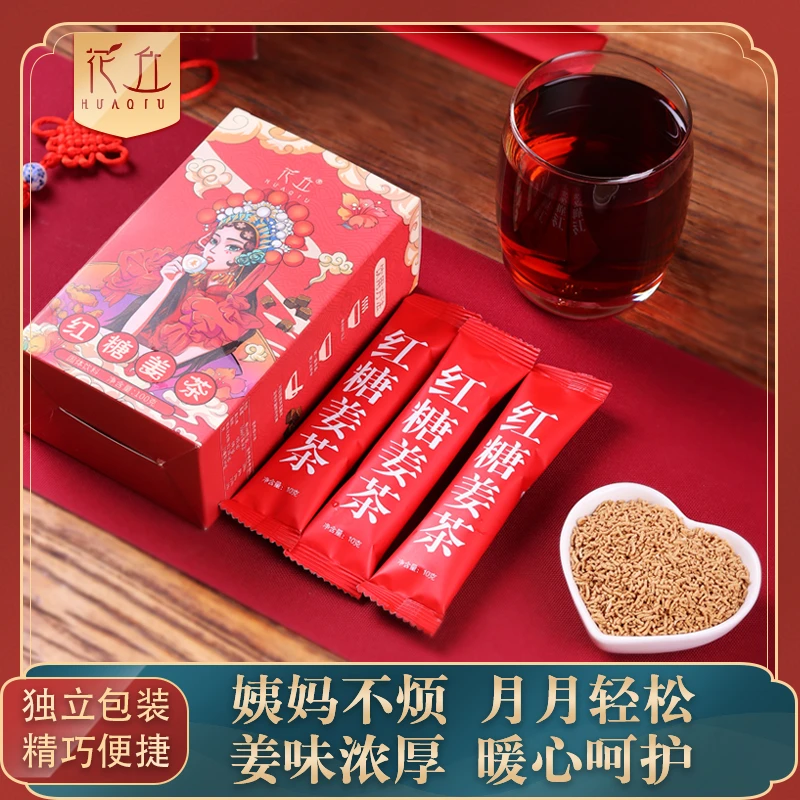 红糖姜茶姜汁红糖水黑糖温暖夏季独立生姜女姜茶暖心四季2盒
