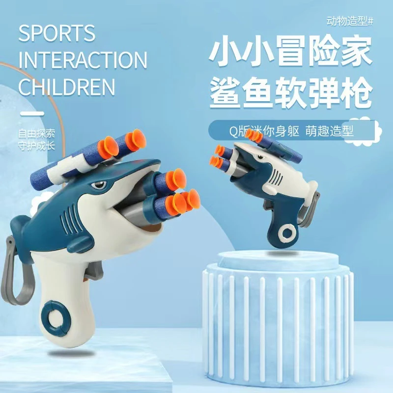 儿童卡通小手枪软弹枪可发射泡沫子弹模型男孩玩具六一小礼品