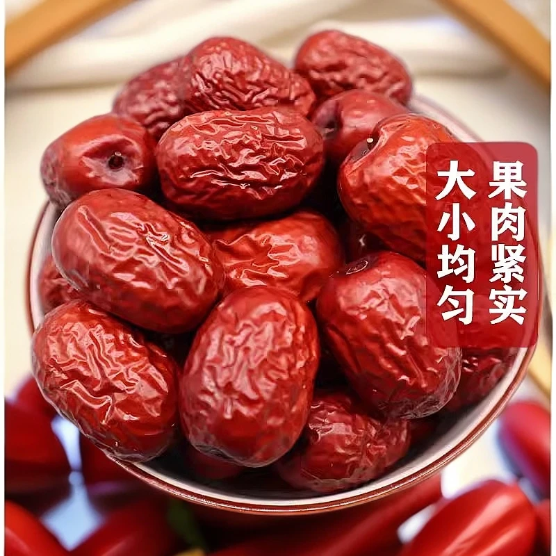 【粉丝福利】新疆大枣皮包肉多新疆和田红枣
