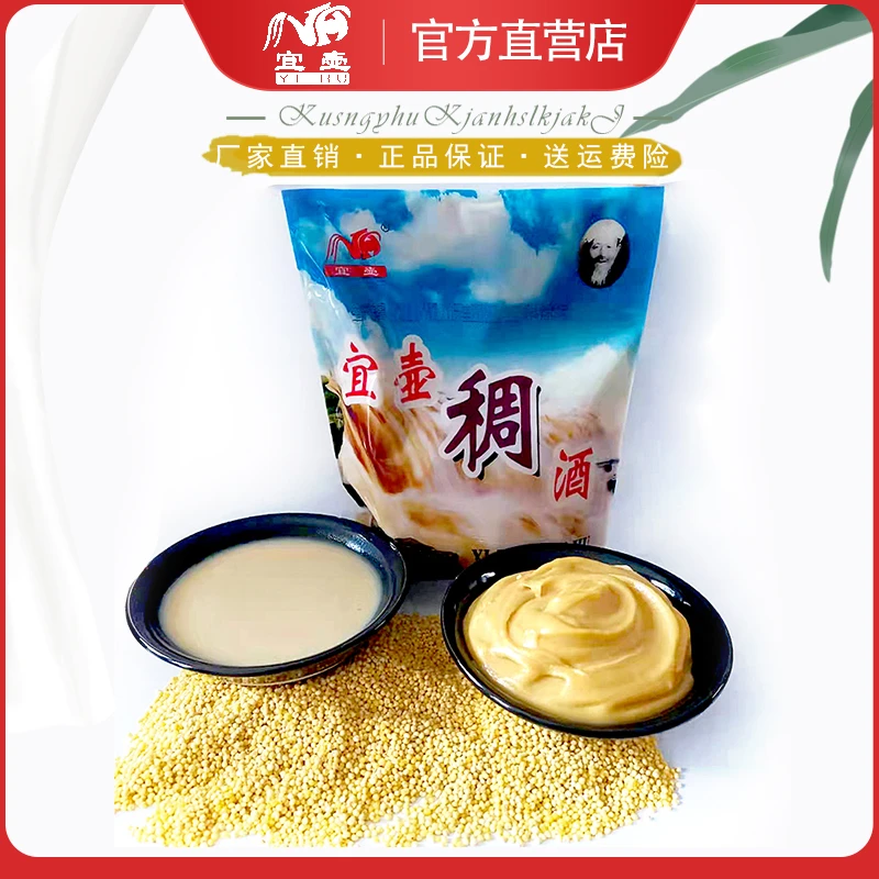 陕北特产经典宜壶传统原浆450g袋装营养工艺冲调加热多种饮用