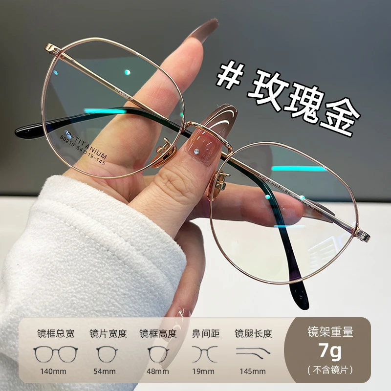 Low-Key超轻钛架ins椭圆框近视眼镜女素颜可配度数防蓝光辐射镜框
